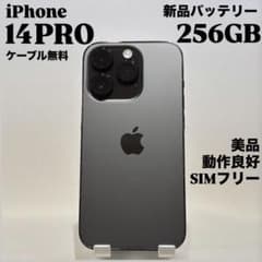iPhone 14 256GB 新品バッテリー・新品パネル 楽天市場】【iPhone14 Pro バッテリー 交換キット】【単体】iPhone14