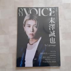 新品　ON VOICE【オン・ヴォイス】Vol.2 音楽と人 増刊