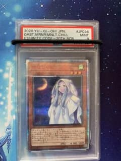 遊戯王 しぐれ20th  PSA9緊急値下げのサムネイル