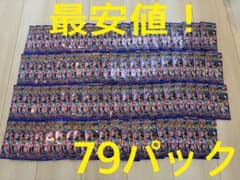 最安値（サーチ済）ニンジャスピナー　79パック　ポケモンカードのサムネイル