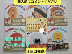 新品未開封・ノベルティ付き】パンどろぼうシリーズ 6冊セット（第2〜7