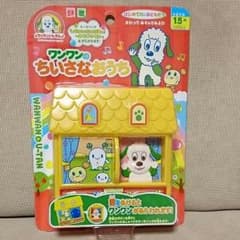 新品☆未使用 ワンワンのちいさなおうちのサムネイル