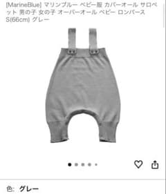 マリンブルー　グレー サロペット ベビーのサムネイル