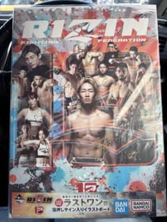 이치 반 쿠지 RIZIN 라스트 원상 호일 밀기 사인들이 일러스트 보드