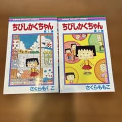 ちびしかくちゃん　全巻　1巻　2巻　2冊セットのサムネイル