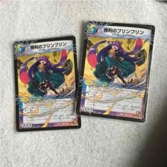 デュエマ勝利のプリンプリン2のサムネイル