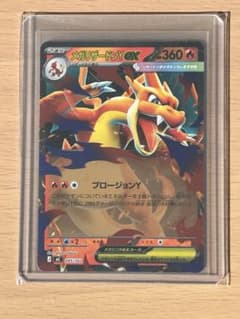 y*認様 ポケモンカード メガリザードンYex ミラーMC 085/742 - メルカリ