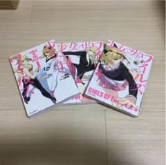 漫画 少女ザワイルズ 全巻セットのサムネイル
