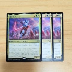 刈り手、ベイレン 日本語版 3枚 プロモフォイル含 3色 - メルカリ