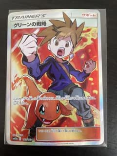 グリーンの戦略 SR ポケモンカード ポケカのサムネイル