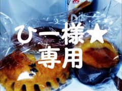 ひー様★専用のサムネイル