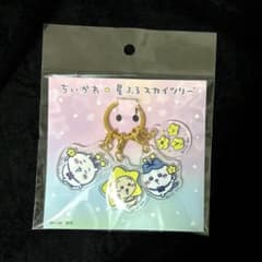 ちいかわ 星ふるスカイツリー 4連アクリルチャーム 　なかよしのサムネイル