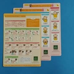 RTA ベビーマッサージ&ファーストサインシート　セットのサムネイル