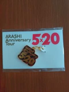 嵐 ARASHI Anniversary Tour 5x20 チャームのサムネイル