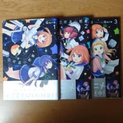 恋する小惑星 1~3巻セットのサムネイル