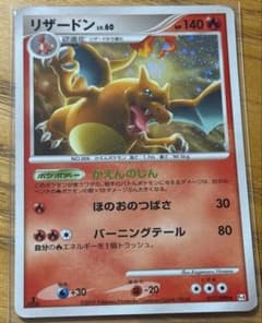 ポケモンカード】リザードン LV.60 017/090 キラ 1ED - メルカリ