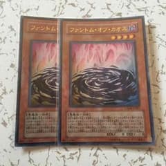 ファントムオブカオス【即買いOK】のサムネイル