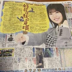 日刊スポーツ　日向坂46  松田好花のサムネイル