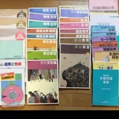 美容師国家試験  教科書一式&過去問のサムネイル