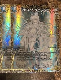 期間限定セール中 ブレインスラッシュ 金トレジャー - メルカリ