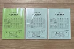 海城中学校 入学試験問題 2023 2024 2025年度 3冊セットのサムネイル