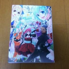 流星ハニー+江須エイチのサムネイル