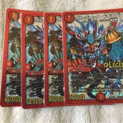 ボルシャック・ドギラゴン 4枚のサムネイル