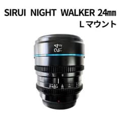 SIRUI NIGHT WALKER 24mm T1.2 Lマウント - メルカリ