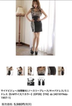 dazzyドレス谷間魅せキャバドレスサイドビジューゴールドブラックレースドレスのサムネイル