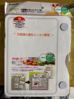 KING JIM 冷蔵庫用ビニールファイル No.2921のサムネイル