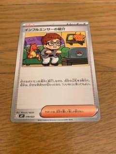 ポケモンカード コロちゃお スタートデッキ100 インフルエンサーの紹介
