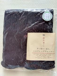 中村忠三郎商店＊シルク レッグウォーマーのサムネイル