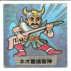 フルタ　ドキドキ学園シール　ネオ最強音神　創聖球のサムネイル