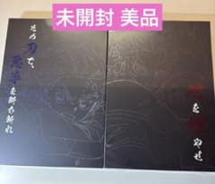 귀멸의 칼날 배틀 액션 원화집 무한열차편 미개봉 연옥 안수로 2점 세트