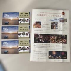 '26/3/31神戸クルーズ　コンチェルト　ルミナス神戸　無料乗船券　チケットのサムネイル