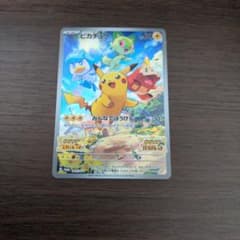 ポケモンカードピカチュウのサムネイル