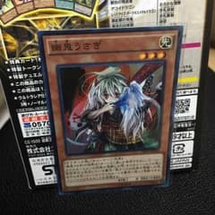 遊戯王 幽鬼うさぎのサムネイル