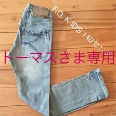F.O. K IDS 140センチのサムネイル