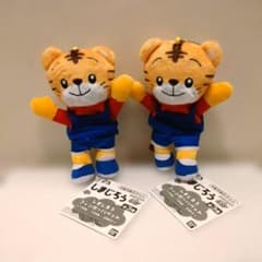しまじろう フィンガーパペット～1996・1998・2003～の入手方法まとめ