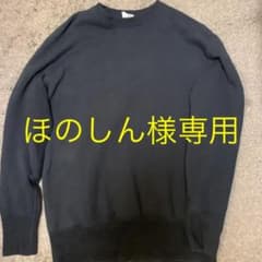 【ほのしん様専用】loopwheeler スウェット　L  黒のサムネイル