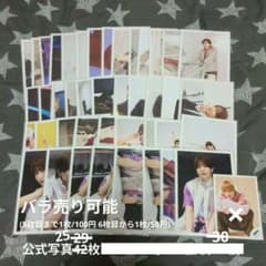 中村嶺亜 公式写真 まとめ売り - メルカリ