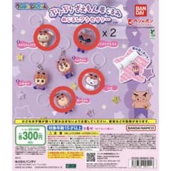 る*る様 クレヨンしんちゃん めじるしアクセサリー 5点セット 新品未開封品のサムネイル