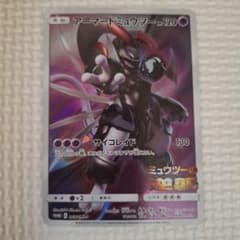 t*r様 アーマードミュウツー P 映画「ミュウツーの逆襲 EVOLUTION
