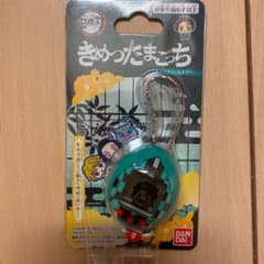 きめつたまごっち たんじろっちカラーのサムネイル