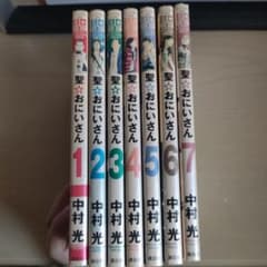 聖おにいさん 1〜7巻セット 中村光 講談社 - メルカリ
