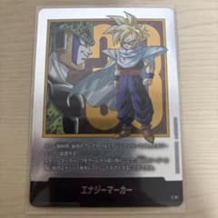 エナジーマーカー銀 E-81 33巻 悟飯 セル - メルカリ