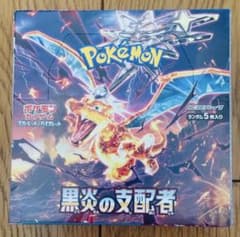 GEO 当選品 黒炎の支配者 シュリンク無し 未開封 - メルカリ