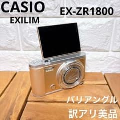 訳アリ】CASIO EXILIM EX-ZR1800 バリアングル - メルカリ
