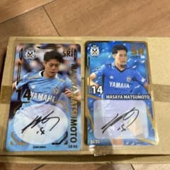 松本昌也 オンサイトカードSR直筆サインカード 2枚セット 磐田 岡山のサムネイル