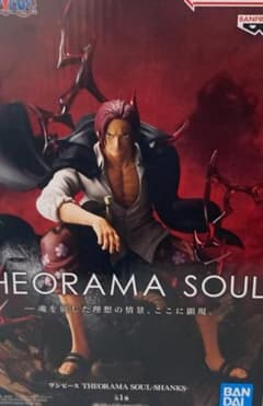 THEORAMA SOUL 피겨 생크 관리 번호 32603131039